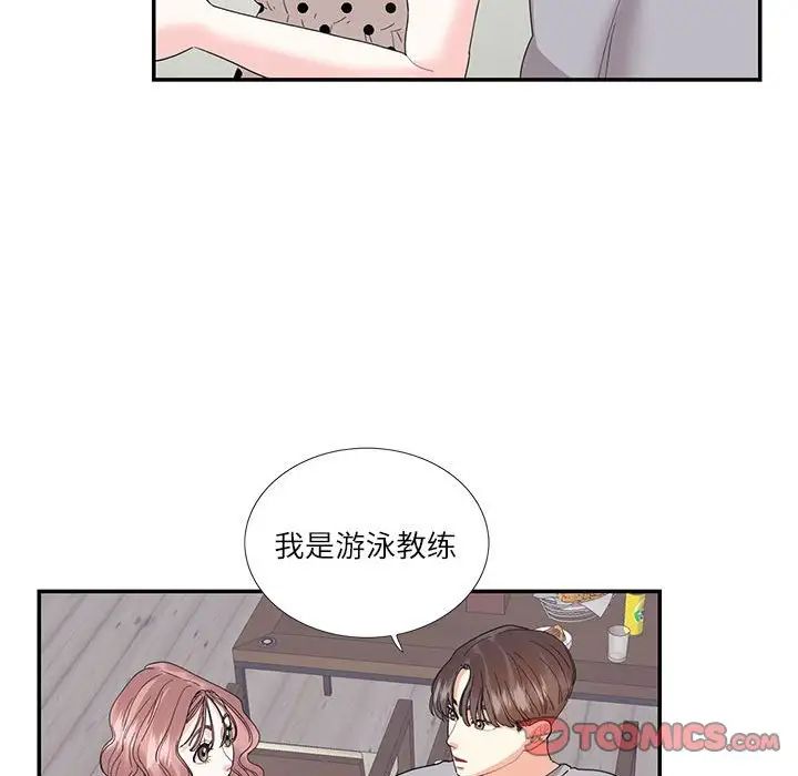 《这难道是命中注定》漫画 第26話