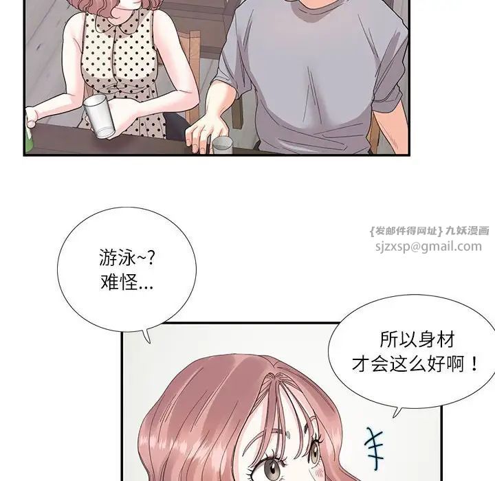 《这难道是命中注定》漫画 第26話