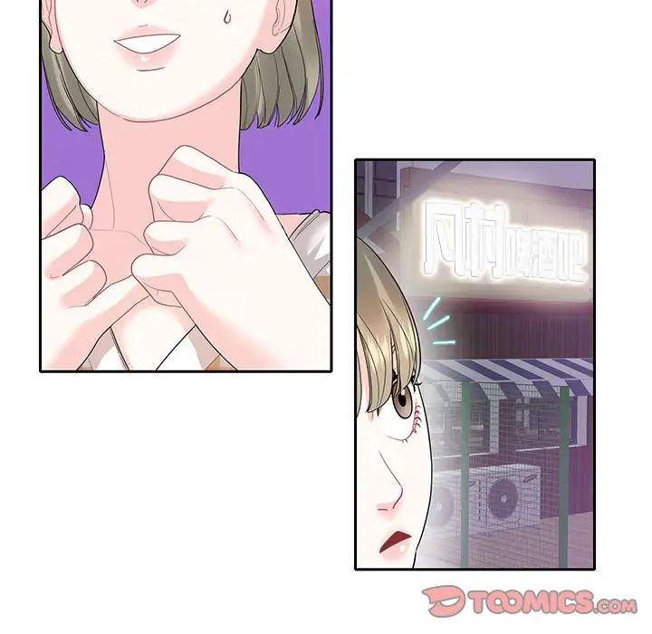 《这难道是命中注定》漫画 第27話