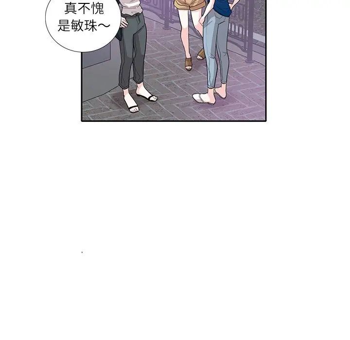 《这难道是命中注定》漫画 第27話