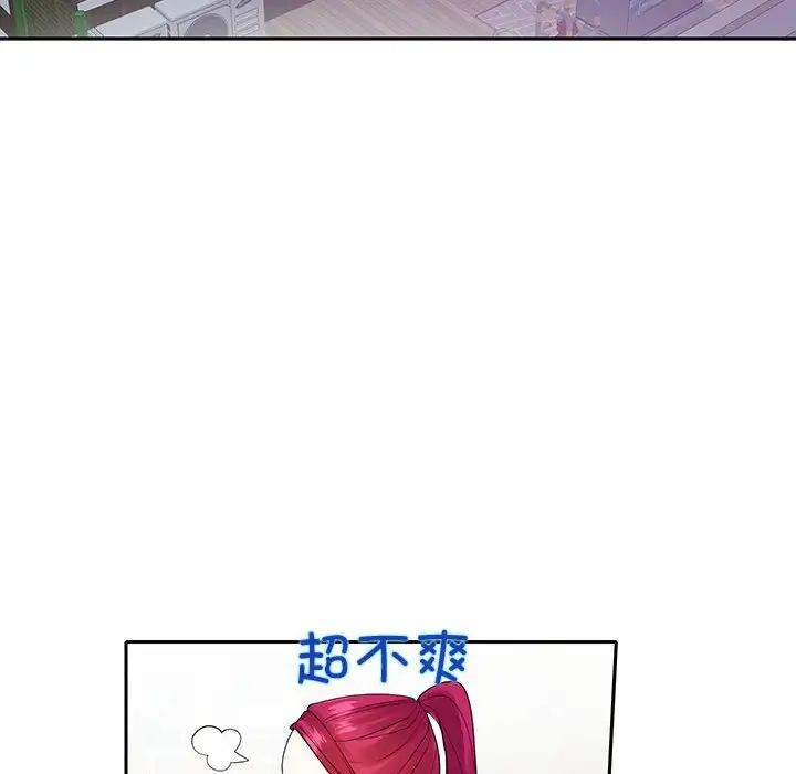 《这难道是命中注定》漫画 第27話