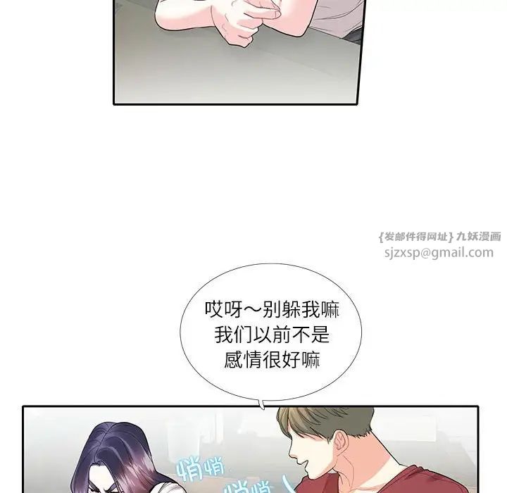 《这难道是命中注定》漫画 第27話