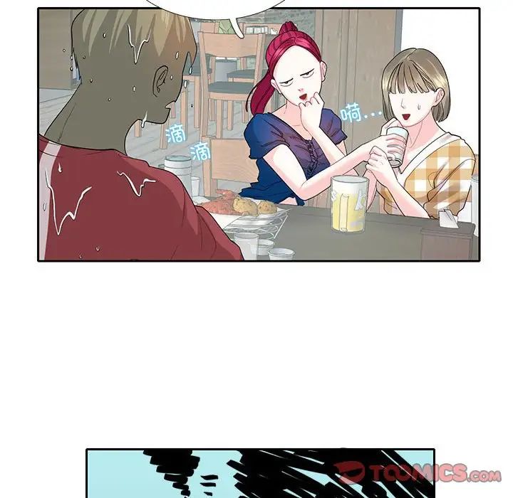 《这难道是命中注定》漫画 第27話