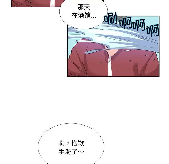 《这难道是命中注定》漫画 第27話