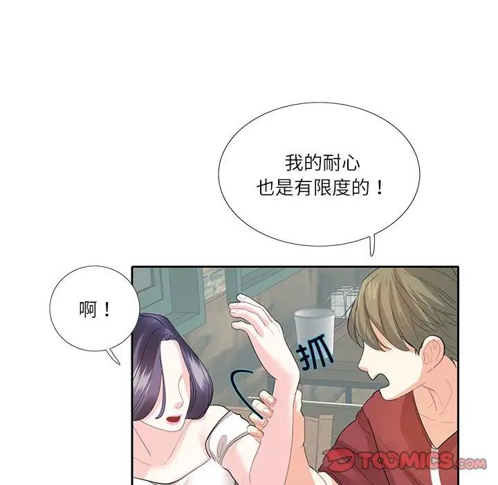 《这难道是命中注定》漫画 第27話