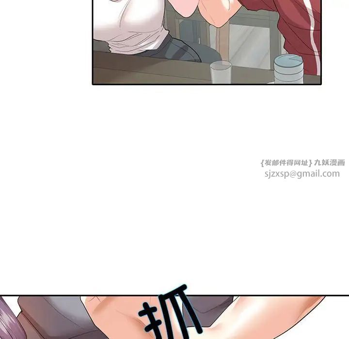 《这难道是命中注定》漫画 第27話