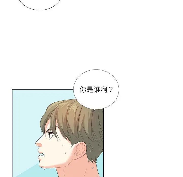 《这难道是命中注定》漫画 第27話