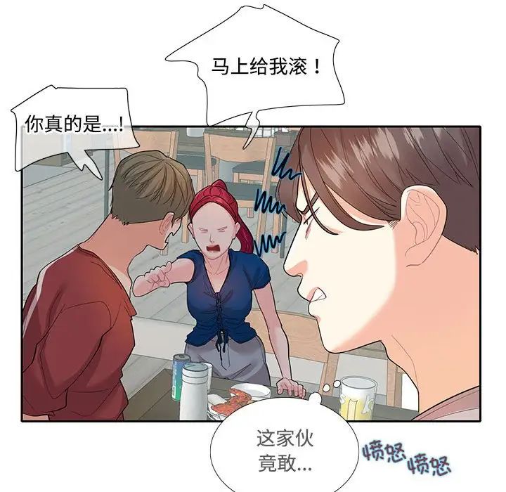 《这难道是命中注定》漫画 第27話