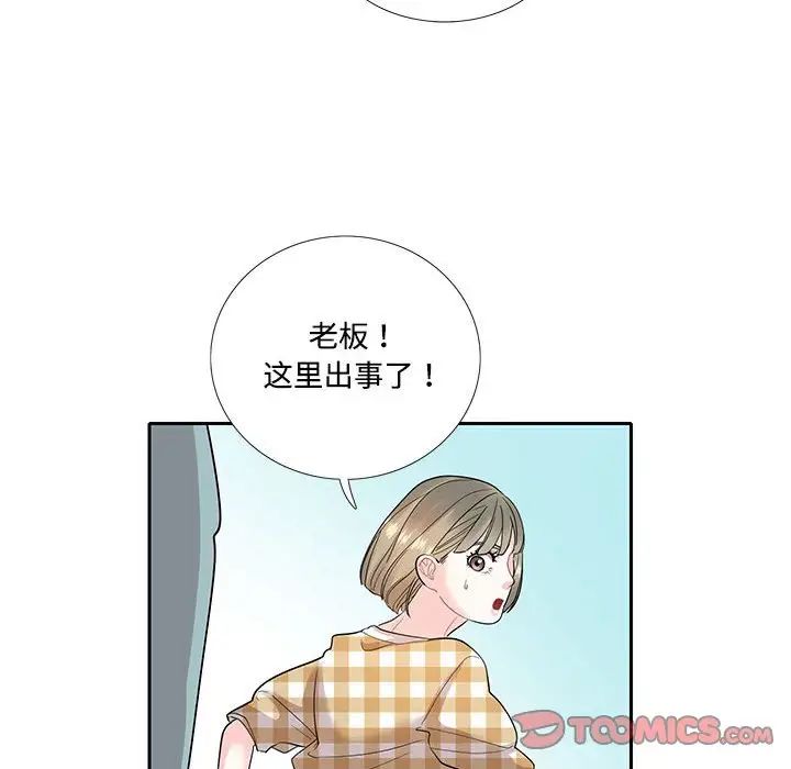 《这难道是命中注定》漫画 第27話