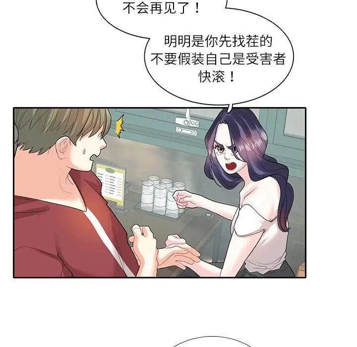 《这难道是命中注定》漫画 第27話
