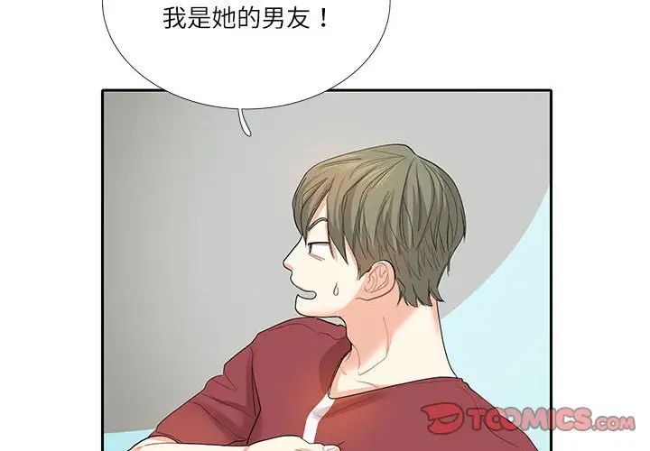 《这难道是命中注定》漫画 第28話