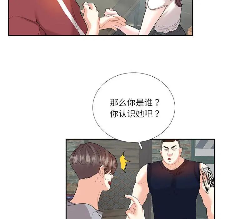 《这难道是命中注定》漫画 第28話
