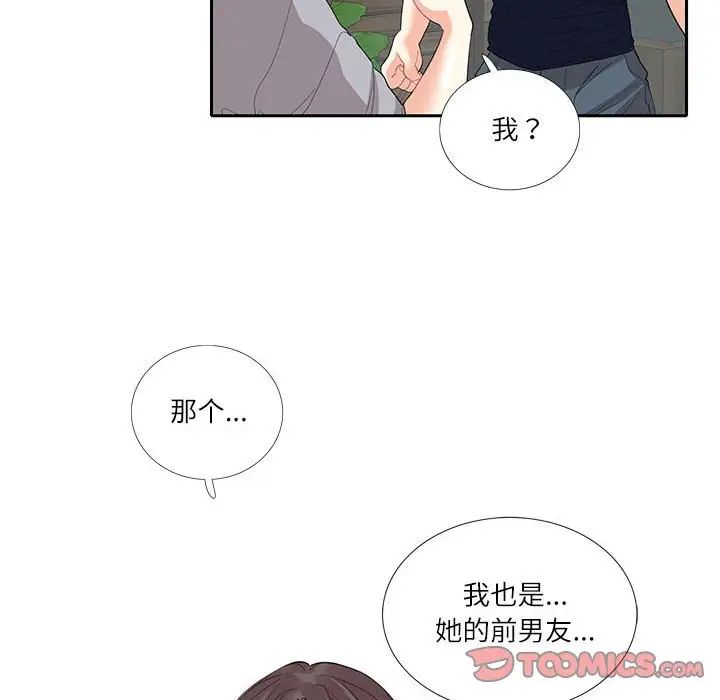 《这难道是命中注定》漫画 第28話