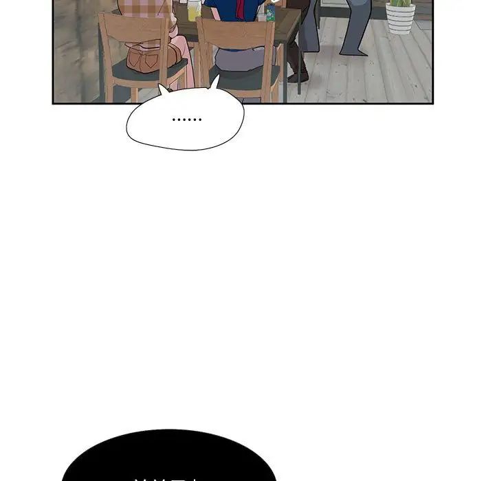 《这难道是命中注定》漫画 第28話