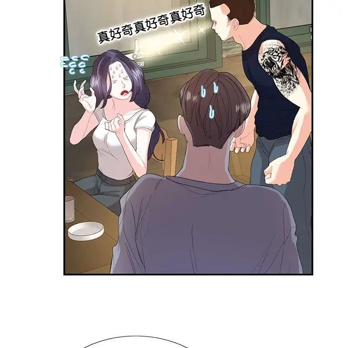《这难道是命中注定》漫画 第28話