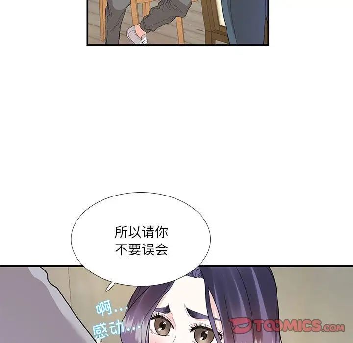 《这难道是命中注定》漫画 第28話