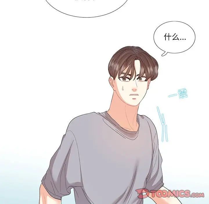 《这难道是命中注定》漫画 第28話
