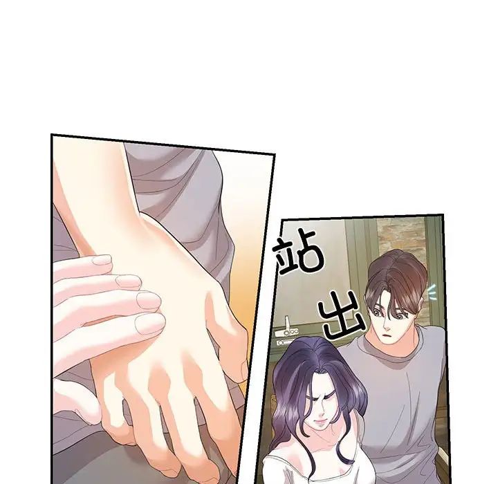 《这难道是命中注定》漫画 第28話