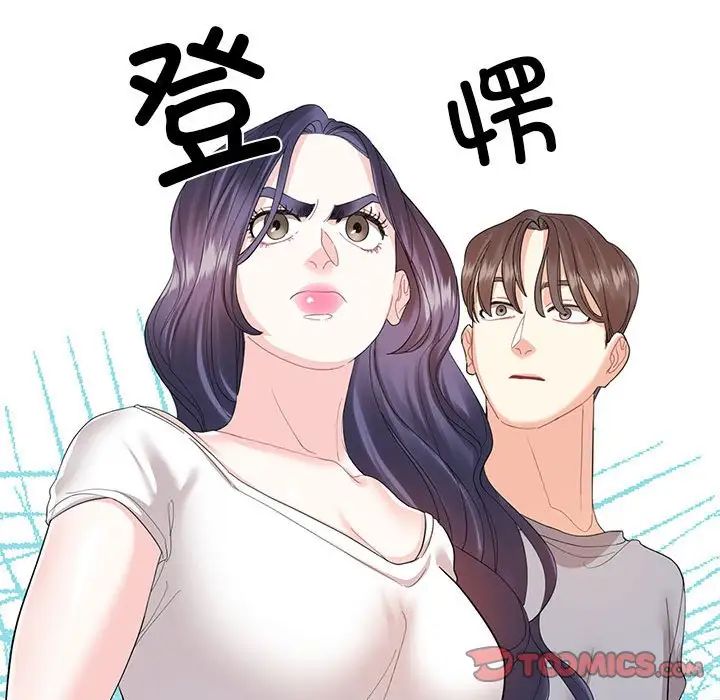 《这难道是命中注定》漫画 第28話