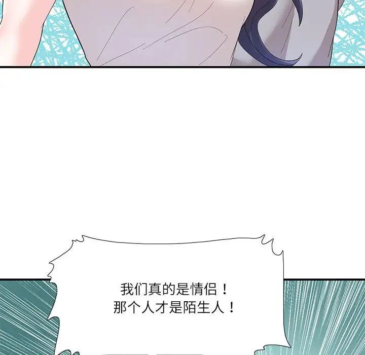 《这难道是命中注定》漫画 第28話