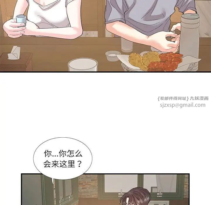 《这难道是命中注定》漫画 第28話