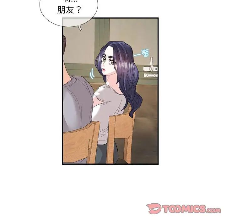 《这难道是命中注定》漫画 第28話