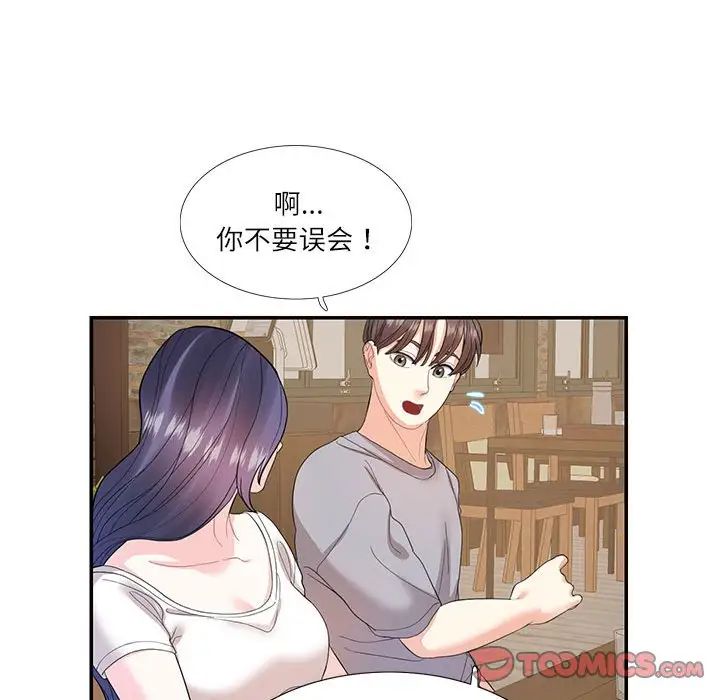 《这难道是命中注定》漫画 第28話