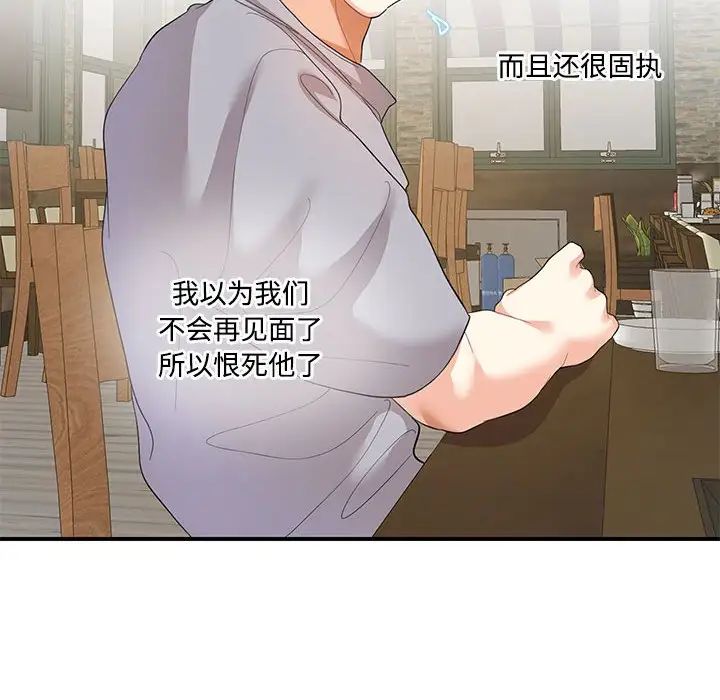 《这难道是命中注定》漫画 第28話