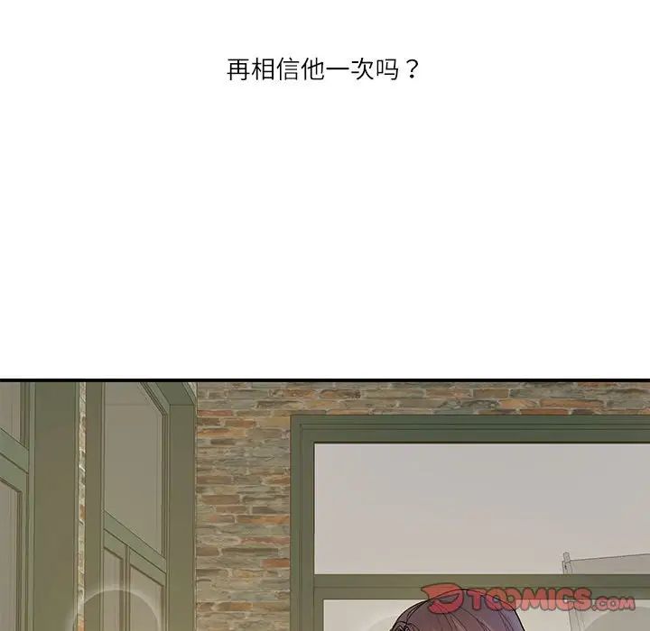 《这难道是命中注定》漫画 第28話