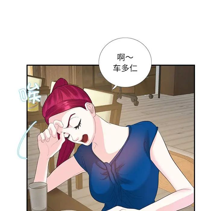 《这难道是命中注定》漫画 第28話