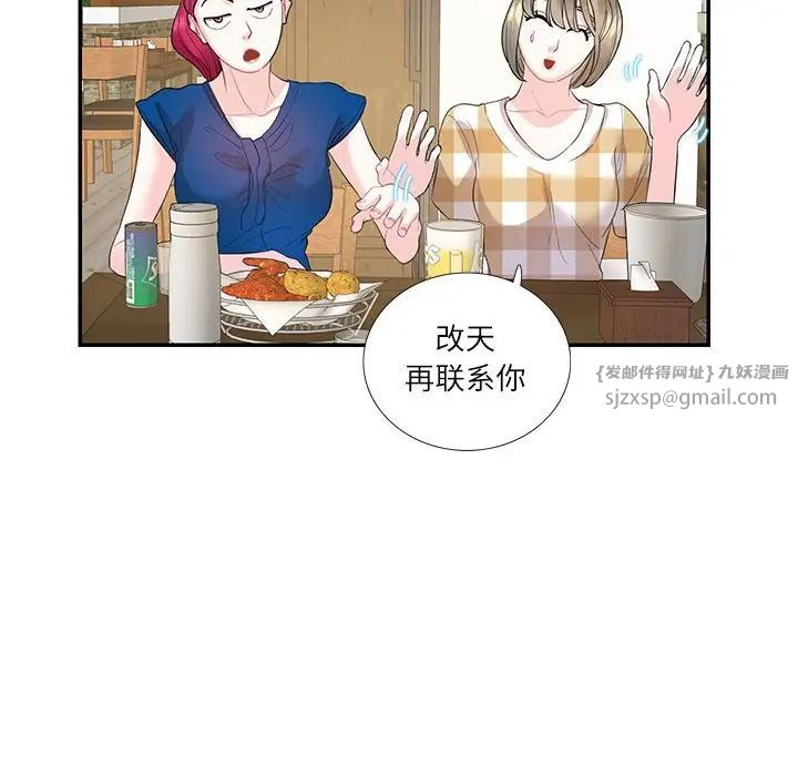 《这难道是命中注定》漫画 第28話