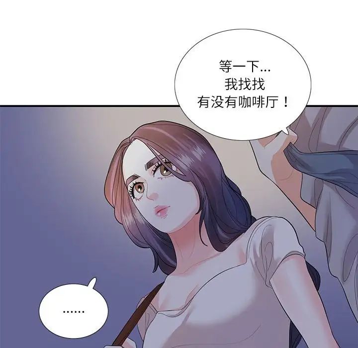 《这难道是命中注定》漫画 第28話