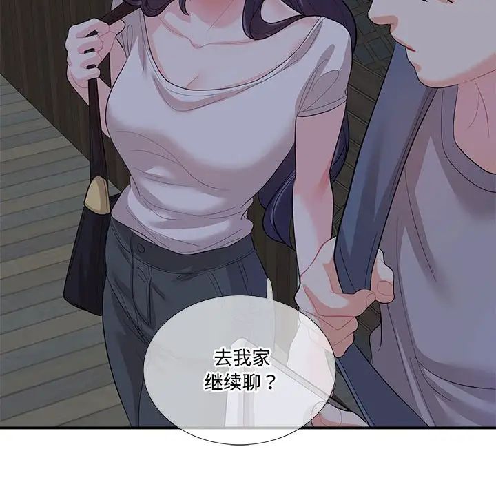 《这难道是命中注定》漫画 第28話