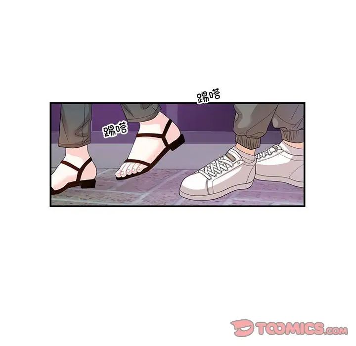 《这难道是命中注定》漫画 第28話