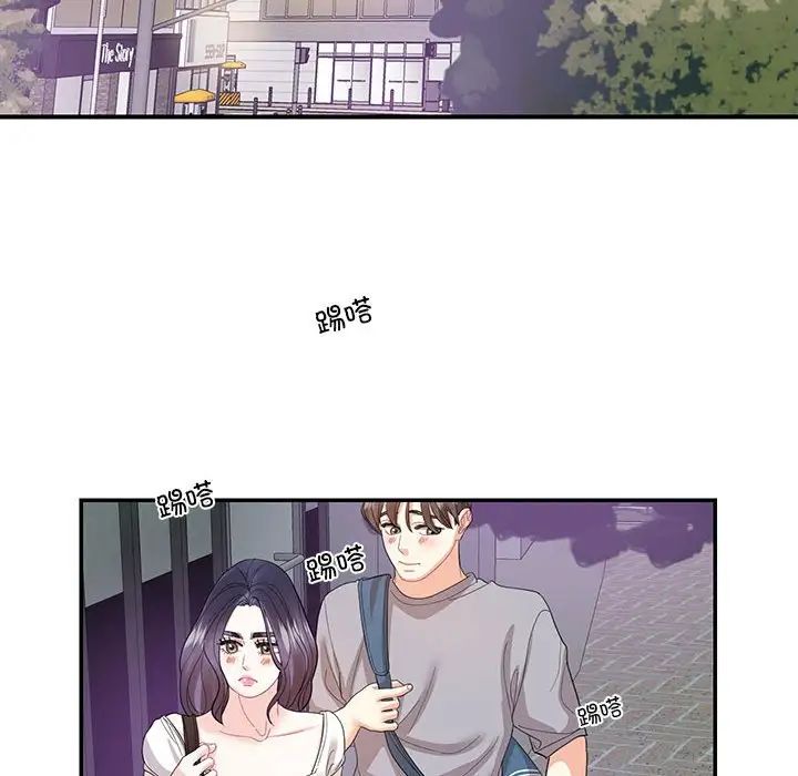 《这难道是命中注定》漫画 第28話