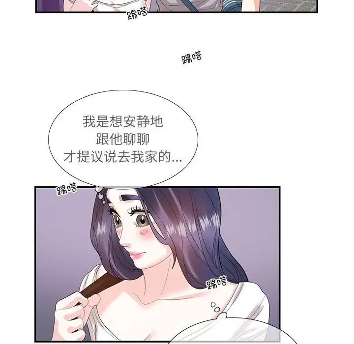 《这难道是命中注定》漫画 第28話