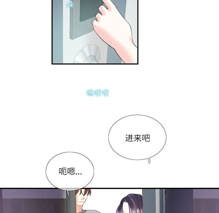 《这难道是命中注定》漫画 第28話