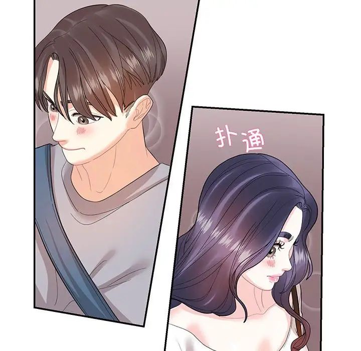 《这难道是命中注定》漫画 第28話