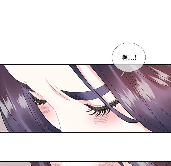 《这难道是命中注定》漫画 第28話
