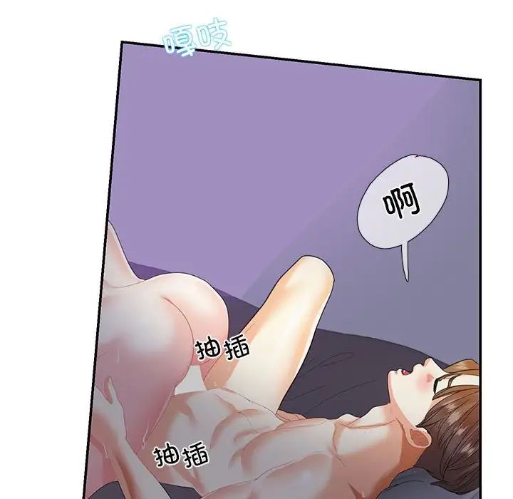 《这难道是命中注定》漫画 第28話