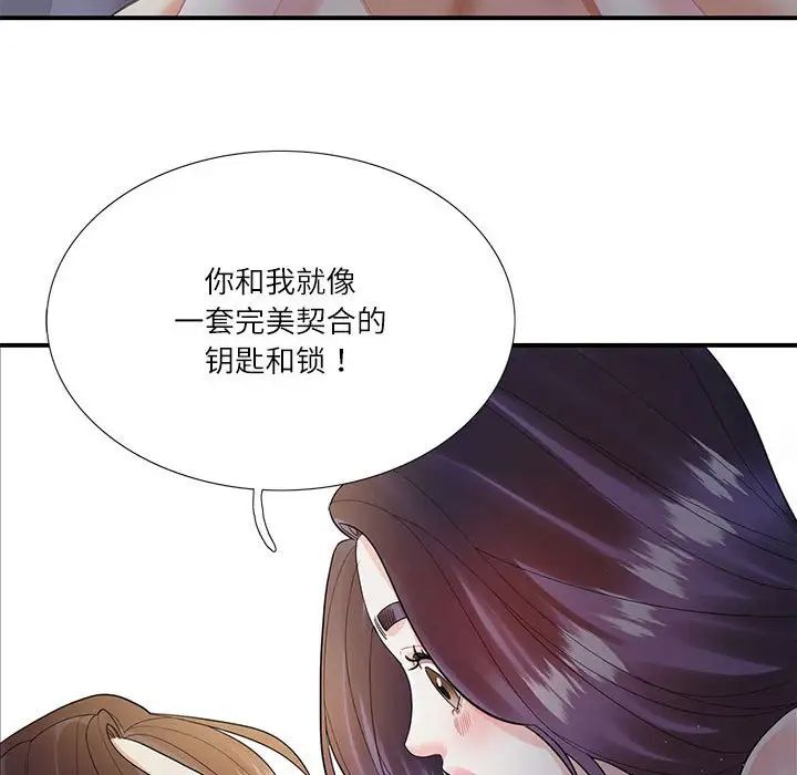 《这难道是命中注定》漫画 第28話