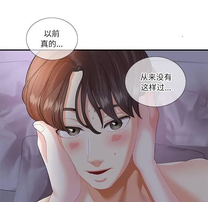 《这难道是命中注定》漫画 第28話