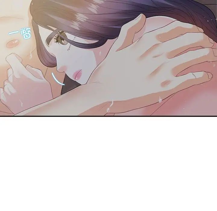 《这难道是命中注定》漫画 第29話