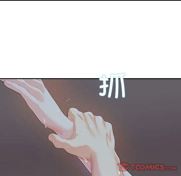 《这难道是命中注定》漫画 第29話
