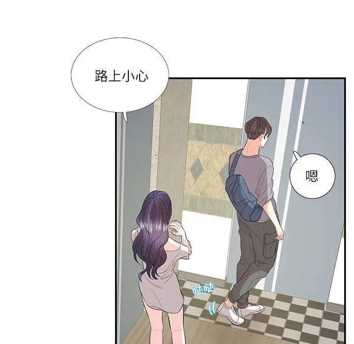 《这难道是命中注定》漫画 第29話