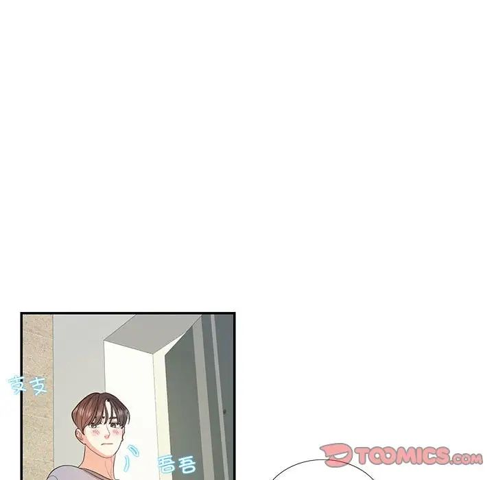 《这难道是命中注定》漫画 第29話