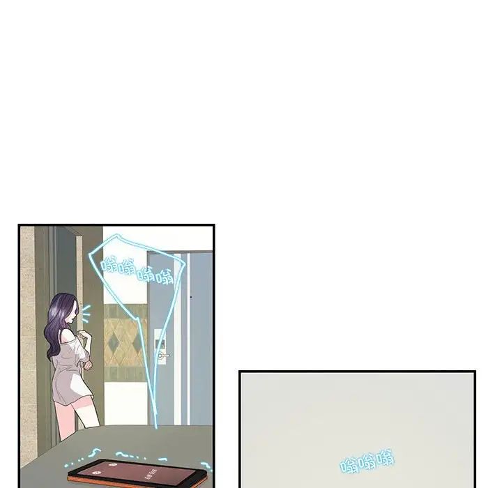 《这难道是命中注定》漫画 第29話