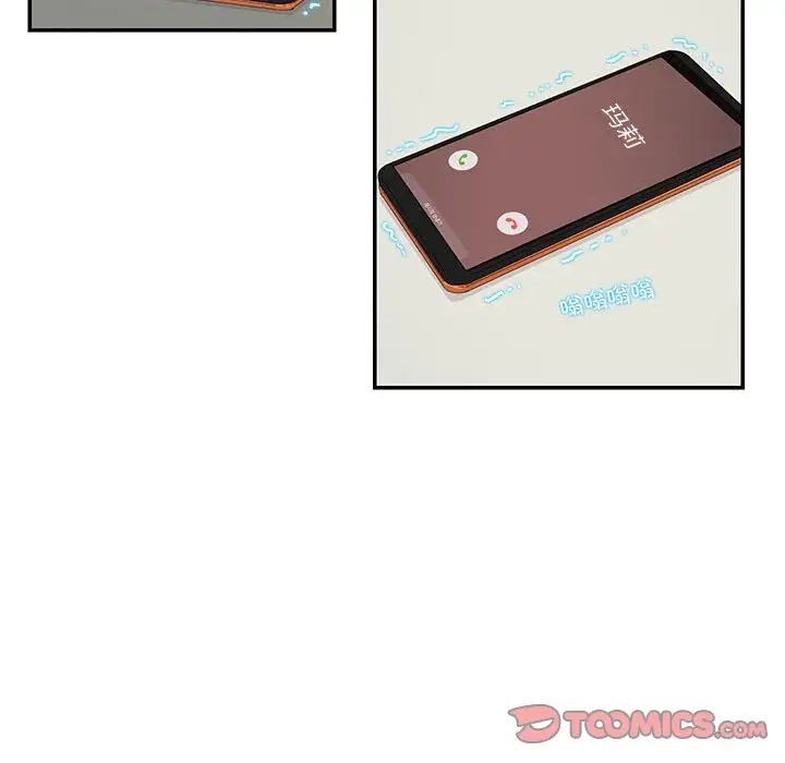 《这难道是命中注定》漫画 第29話