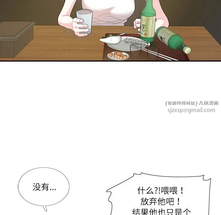 《这难道是命中注定》漫画 第29話