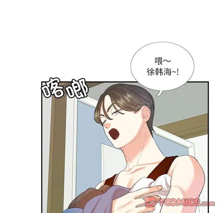 《这难道是命中注定》漫画 第29話